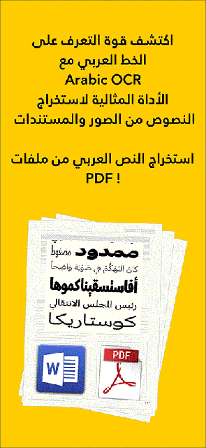 Arabic handwriting recognition